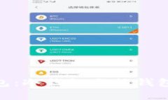imToken钱包：冷钱包与热钱包的深度解析