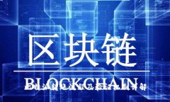 比特派转账流程及验证机制详解