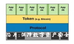 冷钱包加密芯片：保障数字资产安全的关键技术
