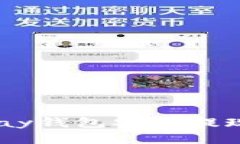 如何从bhpay钱包安全提现：详细指南