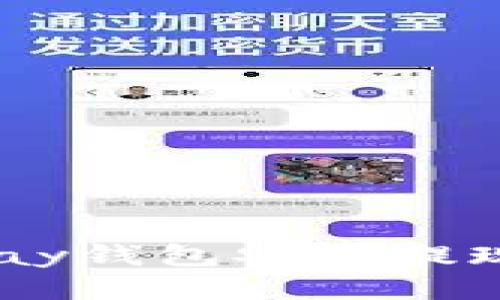 如何从bhpay钱包安全提现：详细指南