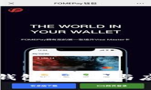 冷钱包的定义与应用