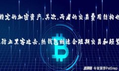 以太坊冷钱包提币排队：解析与对策以太坊, 冷钱