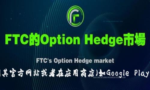 截至我最后的知识更新（2023年10月），比特派（Bitpie）是一款多功能数字资产钱包，其版本信息可能会频繁更新。要获取比特派最新版本的信息，建议您访问其官方网站或者在应用商店（如Google Play、App Store）中检查。这样可以确保您获得最准确、最及时的信息。如果您需要有关比特派的功能或使用指南，我可以提供帮助。请告知您具体想了解哪些方面。