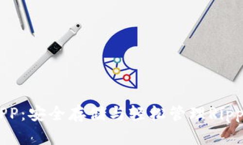 瑞波冷钱包APP：安全存储与轻松管理Ripple资产的利器