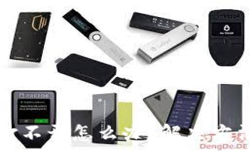   
比特派钱包官网打不开怎么办？解决方法与常见问题解答