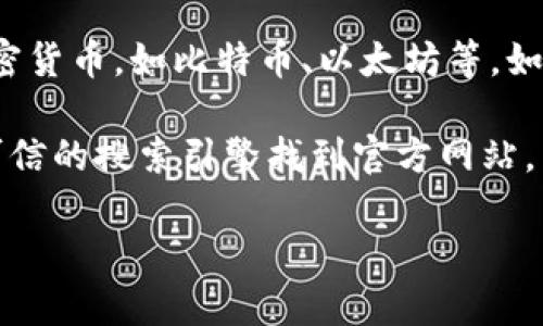 比特派（Bitpie）是一款多功能的数字资产钱包，用户可以通过它管理各种加密货币，如比特币、以太坊等。如果你想访问比特派的官网，你可以搜索“比特派官网”或直接访问相关的链接。

然而，由于我无法提供实时的互联网链接或进行实时查询，建议你确认通过可信的搜索引擎找到官方网站，以保障安全性。

如果你对比特派或数字钱包有其他问题，欢迎提问！
