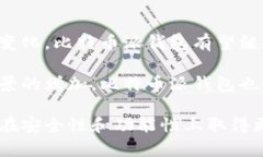 biao ti比特币派钱包：真相与信任的探讨/biao ti比