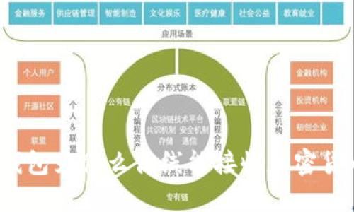 冷钱包为什么离线能接收加密货币？