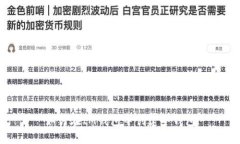 如何在IM钱包中创建冷钱包