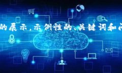 由于内容的灵活性，我可以为您提供一个简短的