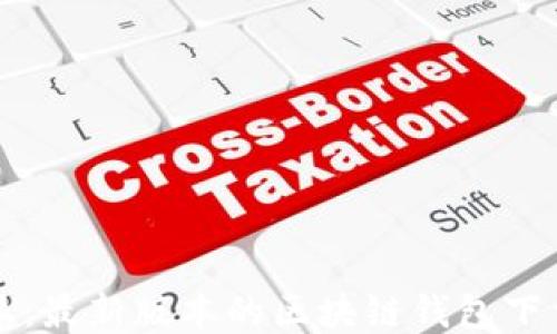 
比特派：最新版本的区块链钱包下载指南