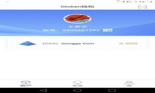 

比特下载与狗狗币：数字货币的未来之路

关键词

比特下载, 狗狗币, 数字货币

---

一、比特下载与狗狗币的基本概述

比特下载（Bitcoin）和狗狗币（Dogecoin）是当今数字货币领域最璀璨的明星。比特币作为第一个去中心化的数字货币，自2009年推出以来，逐渐获得了全球的关注和接受。它的核心理念基于区块链技术，确保每一笔交易的安全性和透明性。而狗狗币则是尤为在早期互联网文化中盛行的Memecoin，它起源于2013年，其面孔是知名的狗狗表情，标志着一种轻松、有趣的数字货币文化。

虽然狗狗币最初是作为一种玩笑而诞生的，但如今它已经逐渐获得了不少支持者的青睐，尤其是在2021年，由于社交媒体上名人推动，狗狗币的价格大幅上涨。通过比特下载，用户可以安全、方便地进行狗狗币的投资与交易。

二、比特下载的功能与优势

比特下载作为数字货币的先锋，有着许多令人瞩目的功能与优势：

1. **去中心化**：比特下载的最大优势在于它去中心化的特性。没有中央银行或单一机构控制，所有的交易记录都被保存在全球数以千计的节点上。

2. **安全性**：比特下载使用SHA-256加密算法，确保所有交易的安全性。用户的资金在被盗的风险较小，交易纪录无法篡改。

3. **匿名性**：比特下载的交易可以实现一定程度的匿名性，保护用户的隐私，而不需要透露个人信息。

4. **全球性**：无论你身处何地，都可以使用比特下载进行交易，没有国界限制。

三、狗狗币的独特之处

狗狗币作为盛行于数字货币文化中的一员，还具有其它独特的优势：

1. **低交易费用**：狗狗币的交易费用相对较低，使得它特别适合小额支付。

2. **快速交易确认**：相较于比特币，狗狗币的区块生成时间较短，通常为1分钟，这意味着交易得到确认的速度更快。

3. **社区支持强大**：狗狗币拥有一个活跃的社区，用户可以通过参与在线论坛和活动，促进狗狗币的使用和传播。

四、如何下载安装狗狗币钱包

要 شروع投资狗狗币，首先需要一个狗狗币钱包。以下是一些安装狗狗币钱包的步骤：

1. **选择狗狗币钱包**：有多种狗狗币钱包可供选择，如官方钱包、第三方钱包（如Exodus、Atomic Wallet）和交易所钱包等。对初学者而言，选择用户友好的钱包十分重要。

2. **下载钱包**：访问钱包的官方网站，确保从合法来源下载应用程序。通常钱包会有电脑版和手机版供用户选择。

3. **安装并创建账户**：按照安装时的提示，完成安装步骤。在创建账户时，一定要记住自己的密码，并妥善保存备份短语，以防丢失账户访问权限。

4. **使用钱包进行交易**：一旦钱包安装完毕，可以通过钱包购买狗狗币，或者与他人进行交易。

五、潜在的投资与风险

虽然比特币和狗狗币的投资前景看起来非常吸引人，但其潜在的风险也不容忽视：

1. **市场波动性**：比特币和狗狗币的市场非常波动，价格的急剧上下可能导致投资者面临巨大的经济损失。

2. **缺乏监管**：数字货币市场相对缺乏监管，交易所可能存在安全隐患，用户必须选择信誉良好的交易平台。

3. **技术风险**：小白用户在使用数字货币过程中，可能因为技术不熟悉而面临操作风险，包括但不限于私钥泄漏、误操作等。

六、常见问题解答

h4问题一：狗狗币和比特币有什么区别？/h4

狗狗币（Dogecoin）和比特币（Bitcoin）虽然都是数字货币，但有着许多显著的区别。

首先，比特币是2009年推出的，是所有数字货币的先锋，具有相对较高的储值功能，被广泛视为数字黄金。比特币的总供应量限制为2100万个，增加的供应量极为有限，这使其在降通胀方面更加显著。

而狗狗币则是2013年诞生的，以充满幽默感的“狗狗”作为标志，其初衷是为了创造一个轻松、有趣的数字货币。与比特币的稀缺性不同，狗狗币的供应量没有上限，用户可以随意挖矿。

其次，价格波动方面，比特币被视为价值储藏、更抗风险的投资选择。而狗狗币则更适合于小额支付和打赏，虽然它也显示出巨大的市场热情，导致价格波动剧烈。

最后，在社区支持方面，比特币有庞大的投资者基础，而狗狗币则凭借着其社区的活跃度，营造出一种友好的氛围，吸引了大量年轻用户和社交媒体的推动者。

h4问题二：如何安全存储我的狗狗币？/h4

安全存储狗狗币对于每一位投资者来说都至关重要。以下是一些有效的方法：

1. **使用硬件钱包**：硬件钱包是最安全的存储狗狗币的方式之一。它将私钥存储在离线设备中，可以有效防止黑客入侵。这类钱包通常包括 Ledger 或 Trezor 等。

2. **启用双重身份验证**：如果你选择使用在线钱包或交易所，务必启用双重身份验证（2FA）。这为你的账户安全提供了额外的一层保护。

3. **定期更新软件**：确保你所使用的钱包或交易平台的软件保持最新，这样就可以保护你的数字资产免遭未知的安全漏洞。

4. **使用强密码**：创建强密码并定期更换，避免使用易猜测的词语或数字组合，确保安全性。

5. **定期备份**：定期备份你的钱包数据，这样可以在设备丢失或损坏的情况下有效恢复你的资产。

h4问题三：如何避免数字货币投资的欺诈行为？/h4

数字货币市场虽然充满机遇，却也伴随着诸多欺诈风险。要避免成为欺诈行为的牺牲品，可以采取以下几种措施：

1. **研究项目背景**：在投资任何新兴数字货币之前，一定要进行全面的研究，包括开发团队、项目的白皮书、紧密的社区支持等。

2. **警惕高回报承诺**：如果某个项目声称能够提供不切实际的高回报，务必保持警惕。投资通常伴随着风险，没有任何投资能够做到零风险和高回报。

3. **使用知名交易平台**：在进行交易时，确保选择知名、经过监管的交易平台进行交易，避免使用不可靠的网站。

4. **保护个人信息**：确保在网上交流中不轻易提供个人信息或账户密码，防止信息被盗取。

5. **倾听社区反馈**：许多虚假项目在早期就会受到社区的警告，参与相关讨论，获取他人的意见与看法，有助于辨别项目的真实度。

h4问题四：狗狗币是否值得投资？/h4

狗狗币是否值得投资是一个复杂的问题，不能一概而论，需根据个人的投资目标及风险承受能力来判断。

首先，狗狗币拥有一定的投资价值，因为它的用户基础不断增长，社区活跃度高。在社会媒体的推动下，狗狗币的价格波动相当激烈，这也给短期投资者提供了获利的机会。对于那些能把握市场动态的投资者，狗狗币提供了极大的投资机会。

然而，狗狗币的价格波动往往非常剧烈，风险不可忽视，因此不建议将全部资金投入在狗狗币上。适当投资并分散资产可以有效降低风险。

此外，狗狗币的走向也与未来的市场发展、监管环境和技术进步等密切相关。因此，投资者应当保持关注市场动态，把握投资时机。

h4问题五：投资数字货币的未来前景如何？/h4

投资数字货币的未来前景刚刚开始显露出其潜力，进入发展阶段。以下是几个值得关注的未来趋势：

1. **更广泛的接受度**：越来越多的商家和机构开始接受数字货币作为支付手段，逐步推动其为主流支付方式的转变。未来我们将有可能见证更多国家的企业加入数字货币支付的行列。

2. **金融技术创新**：数字货币的不断创新和完善，推动了金融科技的发展，尤其是去中心化金融（DeFi）的崛起。个人用户能够以更低的成本，享受更好的金融服务。

3. **监管政策逐步完善**：随着各国政府对数字货币的监管政策逐渐完善，市场风险有望降低，投资者信心将得到提升，推动数字货币市场的持续健康发展。

4. **技术革新**：区块链技术在应用场景上的发展将带来更多机遇，推动社会各领域的数字化进程，对数字货币的接受度和应用范围产生积极影响。

总之，投资数字货币有着宝贵的机会，但同时也需谨慎应对可能存在的风险，只有全方位提升自己的知识储备，才能在这个快速发展的市场中立足。