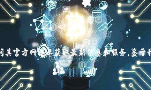 比特派（Bitpie）是一个数字货币钱包和交易平台。如果你在寻找比特派的官方网址，建议直接访问其官方网站以获取最新信息和服务。鉴于我无法即时访问互联网以获取最新数据，建议你通过搜索引擎查找“比特派官网”获得准确的链接。

在访问官方网站时，请确保该网站是安全且信誉的，避免访问钓鱼网站。