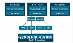 波比音乐App最新版本：全新体验与功能解析