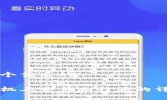 思考一个优质的苹果手机上安装比特派的详细指