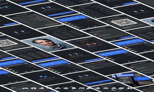 比特币十大交易所排名及其分析