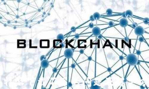 
比特派下载不了的问题及解决方案