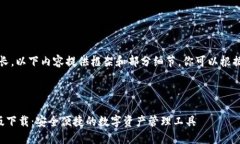 注意：由于篇幅过长，以下内容提供框架和部分