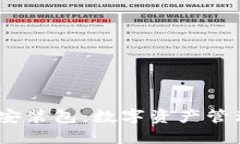 比特派iOS版安装包：数字资产管理的最佳选择