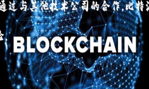  比特派官网app下载苹果手机版：畅享数字资产管理新体验

比特派, 数字资产, 钱包管理/guanjianci

---

一、比特派是什么？
比特派（Bitpie）是一个专注于数字资产管理的移动钱包应用，致力于为用户提供安全便捷的数字资产存储、转账及交易服务。作为一款多币种支持的钱包，用户可以在比特派上轻松管理包括比特币、以太坊以及其他主流数字货币的资产。小巧的界面设计与丰富的功能，使得比特派成为越来越多投资者的优选。

二、比特派的特点与优势
比特派在数字资产管理领域的迅速崛起，不仅源于其用户友好的界面设计，更在于其提供了一系列的独特功能。
ul
    listrong安全性：/strong比特派钱包采用了多重加密技术，确保用户资产安全。同时，用户可以设置多重签名，提高资产保护级别。/li
    listrong去中心化：/strong比特派支持去中心化的资产管理，用户私钥不被托管，完全掌握自己的资产。/li
    listrong多种币种支持：/strong比特派支持多种主流数字货币及其交易，方便用户在一个平台上管理不同的资产。/li
    listrong社区交流：/strong比特派还具有社区功能，用户可以在其中进行互动，分享投资经验，获取有价值的市场信息。/li
/ul

三、比特派官网app下载步骤
下载比特派钱包的步骤相对简单，适用于苹果设备的用户只需通过以下步骤进行操作：
ol
    li打开App Store，搜索“比特派”或“Bitpie”。/li
    li找到官方应用，点击“获取”进行下载。/li
    li下载完成后，点击打开应用，根据指示完成钱包的创建或恢复。/li
    li按照提示设置安全密码，确保钱包安全。/li
/ol

四、比特派的使用指南
在下载并安装比特派后，用户需要了解一些基本的使用指南，以便更好地管理数字资产。
ul
    listrong创建钱包：/strong用户可以选择创建新钱包或导入已有钱包。建议用户在创建新钱包时，记住助记词并妥善保管。/li
    listrong资产管理：/strong用户可以在钱包中查看资产概况，及时了解资产增减情况。同时支持主流数字货币的充值和提取。/li
    listrong交易功能：/strong比特派支持简单的数字货币交易，用户可以在应用内直接交易。此外，也支持、转账功能，方便快捷。/li
/ul

五、比特派与其他钱包的对比
在数字资产钱包市场中，比特派有其独特之处，相较于其他钱包，如imToken和Trust Wallet等，比特派在用户体验、安全性等方面有着明显的优势。相对而言，比特派在界面友好性与安全保护上都经过了，更加适合新手用户。

---

相关问题探讨

一、比特派的安全性如何保障？
比特派在安全性方面投入了大量资源，采用了多种加密技术和安全机制。用户的私钥是存储在本地设备中的，而不是服务器，这降低了被攻击的风险。此外，比特派还使用了指纹识别和面部识别等生物识别技术，为用户提供了多层次的安全保障。

为确保更高的安全性，用户在使用比特派时，应定期更新安全密码和应用程序，确保钱包不被未授权人士访问。同时，建议用户定期进行资产备份，以防数据丢失。

二、比特派在交易方面的表现如何？
比特派支持多种数字资产的交易和转账功能。用户可以通过简便的操作完成从一个数字资产到另一个数字资产的转换，非常适合普通用户的使用习惯。交易过程中的费率透明，避免了隐性收费的问题。

通过比特派进行交易，用户不仅可以获取实时市场价格，还能灵活地进行资产管理。此外，比特派不断推出新功能，以适应快速变化的市场，增强用户的交易体验。

三、比特派的客户支持服务如何？
比特派关注用户的需求，客户支持服务设置相对完备。用户可以通过多种渠道联系客服，包括官方网站、社交媒体及应用内反馈等。技术支持团队在服务方面响应快捷，能有效地解决用户的问题。

此外，比特派还定期更新FAQ部分，针对用户关注的热点问题进行解答，提高用户的使用满意度和安全性意识。

四、比特派如何保障用户的隐私？
比特派尤其注重用户隐私保护。用户的数据在本地进行加密，不会随意上传至云端，避免用户信息泄漏。此外，用户在使用比特派时，需设置强密码和双重身份验证，进一步保障个人信息安全。

用户在进行交易时，交易记录仅在其本地钱包中保留，避免了数据泄露的隐患，确保用户在进行交易时的匿名性和隐私权，被广泛认为是用户最为关注的安全因素之一。

五、比特派未来的发展趋势如何？
随着数字货币市场的不断发展，比特派也在持续升级其产品功能。未来，比特派将向更多的区块链项目扩展，提供更高效的资产管理能力。通过与其他技术公司的合作，比特派有望为用户提供更为智能化的资产管理服务，以保持在行业内的竞争力。

可以预见，比特派不仅仅是一个钱包应用，未来将致力于建设一个完整的数字资产生态圈，为用户提供全方位的服务，提升用户的整体体验。

通过详细介绍比特派的特点及相关问题，我们希望用户能更深入地了解这一数字资产管理平台，寻找适合自己的数字资产管理方式。