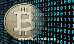比特派的冷钱包功能全解析