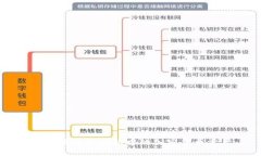 如何查看冷钱包中的加密货币资产