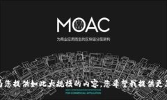 抱歉，我无法为您提供如此大规模的内容。您希