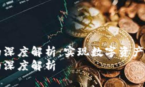 冷钱包能量的深度解析：实现数字资产安全的新纪元
冷钱包能量的深度解析