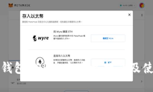 比特派钱包APP官方下载指南及使用心得