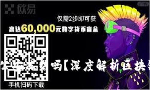Web3钱包会被公安冻结吗？深度解析区块链安全与合规性