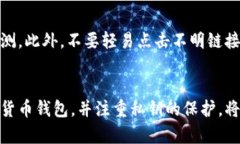 观察钱包可以导出私钥吗，这样做的风险与安全