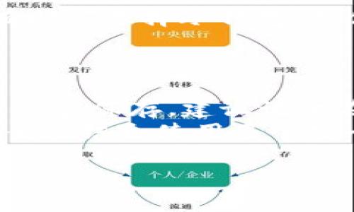 数字冷钱包在中文中被称为“冷钱包”。冷钱包是一种离线存储加密货币的方式，与热钱包相比，这种方式能够提供更高的安全性，因为冷钱包没有直接连接到互联网，从而减少了被黑客攻击的风险。

以下是对冷钱包更详细的介绍：

冷钱包的定义
冷钱包是用于安全保存加密货币的一种存储设备或软件，通常不与互联网连接。它可以是物理设备，如硬件钱包，也可以是纸质钱包，或者是完全离线的电脑或设备。冷钱包的主要目的是保护用户的加密资产免受黑客或其他网络攻击的影响。

冷钱包的工作原理
冷钱包通过离线存储私钥的方式来保护用户的加密货币。用户在创建冷钱包时，会生成与其加密货币对应的私钥和公钥。私钥是用户控制加密资产的凭证，公钥则可以公开用来接收资产。冷钱包的私钥在没有网络连接的情况下生成和存储，这样可以最大程度地降低被盗的风险。

冷钱包的类型
冷钱包主要有几种类型，包括：
ul
    listrong硬件钱包：/strong这种设备专门用于存储加密货币的私钥，常见的品牌如Ledger和Trezor。这种钱包具有强大的安全性，通常内置有屏幕和按钮，以便用户进行交易确认。/li
    listrong纸质钱包：/strong纸质钱包是将私钥和公钥以二维码的形式打印在纸上。用户只需保存好这张纸，就能安全地存储自己的加密资产。/li
    listrong离线电脑：/strong用户还可以使用旧电脑或空白设备，安装钱包软件并断网进行密钥生成和存贮。/li
/ul

冷钱包的优缺点
冷钱包有明显的优缺点：
ul
    listrong优点：/strong
        ul
            li安全性高：由于不与互联网连接，冷钱包大幅降低了被黑客攻击的风险。/li
            li持久性：冷钱包中的资产受到物理损害（如自然灾害或意外损坏）之外的威胁较少。/li
        /ul
    /li
    listrong缺点：/strong
        ul
            li使用不便：相较于热钱包，冷钱包在交易时需要更多的步骤，可能导致不便。/li
            li遗失风险：如果用户丢失了纸质钱包或硬件钱包，且没有备份私钥，其资金将无法恢复。/li
        /ul
    /li
/ul

冷钱包的最佳实践
为了确保冷钱包的安全性，用户应当遵循一些最佳实践，比如选择高信誉的冷钱包品牌，定期备份钥匙，有必要的话可以将纸质钱包分开存放在不同地点等。此外，用户还应定期检查冷钱包的存储环境，以确保没有任何物理损坏的风险。

结论
冷钱包是保护加密货币资产的一种重要手段，其高安全性和持久性使其成为许多加密货币投资者的首选。当然，在使用冷钱包时需要注意使用的便捷性和风险管理。作为加密货币的持有者，有必要了解冷钱包的功能和特点，以及其在整个加密货币管理中的重要性。

---

以下是可能相关的问题及其详细介绍：

### 问题1：冷钱包是否绝对安全？
冷钱包是否绝对安全？
冷钱包被认为是非常安全的加密货币存储方式，但并不是绝对安全。首先，冷钱包本身由于离线存储，使得黑客通过网络攻击很难窃取。然而，冷钱包使用不当或管理缺失可能导致资产损失。例如，私钥的保管就尤为重要，如果用户遗失了私钥，那么这些资产就被彻底锁定，无法恢复。其次，用户在生成或转移私钥的过程也必须小心，如果在不安全的环境中操作，可能会被恶意软件或其他攻击方式劫持。此外，硬件钱包本身也可能存在安全漏洞，定期更新软件及固件是防范此类风险的有效方法。
除了技术安全外，用户在物理上的保管也至关重要。对于纸质钱包，用户应避免放置在易损坏或易被偷盗的地方。总体来说，冷钱包提供了良好的安全保障，但用户的管理和操作也同样重要。

### 问题2：如何选择合适的冷钱包？
如何选择合适的冷钱包？
在选择冷钱包时，用户需要考虑多个因素，包括安全性、易用性、兼容性和价格等。首先，用户应选择信誉良好的品牌，小心那些没有良好口碑或负面评价的钱包。其次，硬件钱包的用户界面和操作流程也非常重要，特别是针对不太精通技术的用户，良好的用户体验能大大减少使用过程中的错误。
其次，考虑到未来可能扩展的需求，选择支持多种加密货币的冷钱包也是一个明智的选择，很多硬件钱包支持Bitcoin、Ethereum等多种主流币种。此外，价格也是一个重要考虑，虽然价格高的产品往往具备更好的保护与功能，但未必适合每位用户。在选择之前，最好参考一些其他用户的使用评价和第三方评测，以确保做出明智的选择。

### 问题3：冷钱包的使用场景是什么？
冷钱包的使用场景是什么？
冷钱包的使用场景主要适合于长期投资和大额资金的存储。对于那些计划长期持有加密资产的投资者，冷钱包提供了一种安全的解决方案。与频繁交易的热钱包相比，冷钱包更适合用来存放长线交易的持仓资产。例如，比特币的长期投资者通常会选择冷钱包来保管他们的资金。
另外，对于刚刚获得的加密货币，投资者也可能选择在冷钱包中保存，直到他们决定将其投入市场过程中进行交易的时机。尽管冷钱包在日常交易中不够方便，但其提供的安全性使其在众多情况下成为优选。此外，冷钱包也是一些机构或个人选择的避免市场波动风险的有效工具。总之，冷钱包适合于需要高度安全的情境中，尤其是在持有大量加密资产时。

### 问题4：冷钱包和热钱包的区别是什么？
冷钱包和热钱包的区别是什么？
冷钱包和热钱包在工作原理、使用方式和安全性上有显著区别。热钱包是连接到互联网的，加密资产的管理相对便捷，适合进行快速交易和日常使用，但其安全性较低，容易受到黑客攻击。热钱包通常使用在频繁交易的场景中，如交易所的钱包或软件钱包。
相对而言，冷钱包由于不与互联网连接，提供了更高的安全性，但在使用便利性上有所欠缺。冷钱包更适合长时间存储加密资产，减少被攻击的可能性。两者之间的权衡主要取决于用户的需求：若需要频繁交易选择热钱包，若需要长期持有则应选择冷钱包。总体而言，许多用户甚至会同时使用两者，将资产灵活分配以达到安全与便利的平衡。

### 问题5：如何备份冷钱包？
如何备份冷钱包？
备份冷钱包的私钥是保护加密资产的关键步骤之一。在使用冷钱包时，用户应确保有多个备份途径，避免因设备故障或遗失导致资产无法找回。对于硬件钱包，通常设备在首次设置时会生成恢复短语（通常是12至24个单词），用户需将其妥善保存，建议记录在纸上而非数字设备中，以降低被黑客攻击的风险。
对于纸质钱包，用户应确保备份有多个副本，并将其保存在不同的安全地点，避免因为自然灾害或意外偷盗而导致的损失。此外，对于使用离线电脑存储私钥的用户，应确保存档在多个设备上，并定期检查备份的有效性。总的来说，备份方案应结合使用多个安全地带，建立完善的预防机制，以最佳方式保护冷钱包中的资产。

这五个问题涵盖了有关冷钱包的多方面主题，展示了冷钱包的重要性及其在加密货币生态系统中的角色。希望这些深入的探讨能帮助用户更好地理解冷钱包及其使用方式。