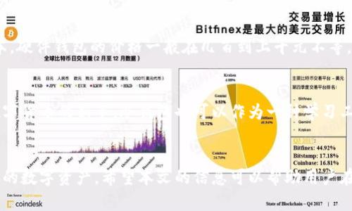 : 详解苹果系统如何下载正版冷钱包应用

冷钱包, 苹果, 数字货币/guanjianci

引言
随着数字货币的快速发展，越来越多的人开始关注如何安全地存储他们的资产。冷钱包作为一种安全的数字货币存储方式，受到了广泛的关注。在苹果设备上下载正版冷钱包应用是保证安全的重要步骤。本文将详细介绍如何在苹果设备上下载正版冷钱包，确保用户的数字资产安全。

一、冷钱包的定义与作用
冷钱包，顾名思义，是一种不连接互联网的数字货币存储方式。相较于热钱包（连接互联网的电子钱包），冷钱包可以有效避免黑客攻击和网络钓鱼等安全风险。冷钱包可以是硬件设备，如Trezor或Ledger，也可以是纸质钱包（将私钥打印在纸上）。无论是哪种形式，其核心功能都是安全存储用户的私钥，防止资产被盗。

二、选择正版冷钱包的重要性
选择下载正版冷钱包应用至关重要。市场上存在许多伪造或不安全的钱包应用，这些应用可能会窃取用户的私钥或数字资产。下载正版应用可以有效降低这种风险。正版冷钱包通常经过严格的审核和测试，提供更高的安全级别和用户体验。此外，正版冷钱包在出现问题时，用户可以得到及时的技术支持和更新服务，确保资产安全。

三、如何在苹果App Store中下载冷钱包
苹果设备的用户可以通过App Store下载各种应用，包括冷钱包。以下是下载正版冷钱包的具体步骤：
ol
    listrong打开App Store：/strong 在您的iPhone或iPad上，找到并打开“App Store”应用。/li
    listrong搜索冷钱包应用：/strong 在搜索栏中输入“冷钱包”或具体的冷钱包名字，例如“Ledger Live”或“Trezor Wallet”。/li
    listrong查看官方信息：/strong 在搜索结果中，找到由正规公司发布的应用，可以查看应用的开发者信息和用户评价，确保是正版。/li
    listrong下载应用：/strong 点击“获取”或云朵图标进行下载，系统可能会要求您输入Apple ID密码或进行Face ID/Touch ID验证。/li
    listrong安装并设定：/strong 下载完成后，在您的主屏幕上找到应用，点击打开并按照提示进行初始设置。/li
/ol

四、常见冷钱包应用推荐
在苹果平台上，以下是一些常见且受欢迎的冷钱包应用：
ul
    listrongLedger Live：/strong 这是Ledger硬件钱包官方的应用，支持多种数字货币，并提供友好的用户界面。/li
    listrongTrezor Wallet：/strong Trezor的官方钱包应用，适用于Trezor硬件设备，安全性和使用方便性较强。/li
    listrongCoinomi：/strong 支持多种数字货币和代币，用户反馈良好，界面简洁易用。/li
    listrongExodus：/strong 兼具软件和硬件钱包的功能，支持多种数字货币，适合新手使用。/li
/ul

五、使用冷钱包的安全技巧
下载并安装冷钱包应用后，用户还需要保持资产的安全。以下是一些推荐的安全使用技巧：
ul
    listrong定期备份：/strong 在设置冷钱包时，务必备份私钥和恢复短语，并将其保存到安全的地方。/li
    listrong启用双重验证：/strong 如果冷钱包支持双重验证，务必启用，可以增加一层保护。/li
    listrong避免公共网络：/strong 尽量在安全的网络环境中使用冷钱包，避免在公共Wi-Fi下进行安全交易。/li
    listrong保持软件更新：/strong 定期检查冷钱包应用的更新，确保使用最新和最安全的版本。/li
/ul

相关问题讨论

问题一：冷钱包和热钱包的区别是什么？
冷钱包与热钱包的主要区别在于连接互联网的方式。冷钱包不常连接互联网，因此其安全性更高，适合长期存储大额数字资产；而热钱包则始终连接互联网，便于频繁的交易和使用，但安全风险相对较大。热钱包通常在用户使用时将私钥存在设备中，而冷钱包将私钥保存在不联网的设备中，有效保护用户资产。此外，冷钱包通常不支持经常的交易，而热钱包则更适合日常使用。

问题二：如何判断一个冷钱包应用是否安全？
判断一个冷钱包应用是否安全可以从多个方面入手。首先，检查开发者的信誉，查阅应用的官方网站和用户评价，确认其合法性。其次，查看应用的下载量和评分，高评分和大量下载通常意味着更高的安全性。此外，要注意应用是否频繁更新，开发者是否在维护和完善应用功能，安全性较高的应用应该定期发布更新。同时，也可查询社区反馈和专业评测，了解其在业内的口碑和安全记录。

问题三：冷钱包丢失或损坏后，该如何恢复资产？
如果冷钱包丢失或者损坏，用户可以通过之前备份的私钥或恢复短语来恢复资产。冷钱包通常在初始设置时会要求用户备份恢复短语，这是恢复资金的关键。如果忘记备份恢复短语，用户将无法找回资产，因此备份工作非常重要。建议用户将备份内容分散存放在多个地点，以避免单点故障同时确保它们的安全。不过，用户在恢复资产时需谨慎，保证在安全的环境下进行操作，避免泄漏私钥。

问题四：冷钱包应用的费用如何？
大多数冷钱包应用在下载时通常是免费的，但部分功能可能需要收费。例如，某些高级功能、特殊交易或客户服务会收取一定费用。此外，用户还需要考虑购买硬件钱包的成本，硬件钱包的价格一般在几百到上千元不等。在选择冷钱包时，用户应考量自身需求，权衡应用的费用与提供的安全和功能，选择最适合自己的钱包。

问题五：冷钱包的使用适合哪些类型的用户？
冷钱包特别适合于需长期持有、数量较大的数字资产的用户。这类用户希望避免由于频繁交易而引入的安全风险，冷钱包为其提供安全的资产存储。同时，对于刚开始投资数字货币的新手，冷钱包也可以作为一种学习工具，让其了解数字资产存储的基本知识。在决定使用冷钱包之前，用户应衡量其交易需求，选择最适合自己的资产管理方式。

结论
在苹果设备上下载正版冷钱包应用，对于数字货币的安全存储至关重要。通过上述步骤和经验分享，用户不仅可以顺利下载冷钱包，还能了解如何安全使用冷钱包，保护自己的数字资产。希望本文的信息可以帮助用户在数字货币的世界中，更加自信和安全地进行投资和管理。