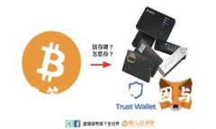 冷钱包转账签名错误的原因与解决方案