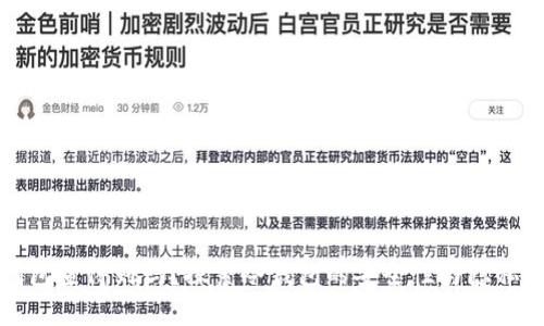 冷钱包查得到吗？探索冷钱包的安全性与隐私保护