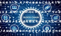 比特派钱包转账费用详解与费用策略关键词： 比