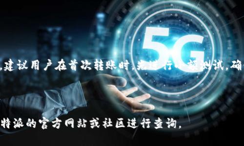 由于我不能提供下载链接或文件，我可以为你详细介绍比特派(BitPie)是什么、它的安装过程、使用场景以及安全性等内容。

  比特派下载与安装指南：了解比特派钱包的使用/  
 guanjianzi 比特派, 钱包, 加密货币/ guanjianzi 

### 什么是比特派？

比特派（BitPie）是一款全球领先的数字资产管理钱包，专注于提供安全、便捷、快速的加密货币存储和交易体验。它支持多种区块链资产，包括比特币、以太坊、莱特币等。比特派不仅允许用户方便地存储和转账数字资产，还提供了与去中心化应用（DApp）的兼容性，使用户能够在其平台上进行DeFi（去中心化金融）操作。

与传统的中心化交易所不同，比特派采用了去中心化的设计理念，让用户能够完全控制自己的资产。用户的私钥存储在本地，而非第三方服务器，从而最大限度地提高了资产的安全性。

### 比特派的安装步骤

要安装比特派钱包，用户需要根据自己设备的操作系统（iOS或Android）选择相应的安装包。以下是详细的安装步骤：

1. 访问官网下载页面
用户可以通过官方渠道找到比特派钱包的下载链接。强烈建议用户仅从官方渠道获取软件，以降低安全风险。

2. 下载应用
在下载页面上，选择与您设备相对应的安装包。一些设备还支持通过应用商店（如App Store或Google Play）直接下载。

3. 安装应用
下载完成后，打开安装包并按照系统提示进行安装。在iOS设备上，可能需要提供Apple ID和密码，而在Android设备上，可能需要允许安装未知来源的应用。

4. 创建或导入钱包
首次打开比特派应用时，用户将被引导创建一个新钱包或导入已有钱包。如果选择创建新钱包，请务必妥善保管助记词，以便将来恢复访问。

5. 设置安全措施
为了增强安全性，建议设置应用锁、指纹识别等额外的安全措施。例如，用户可以利用手机的生物识别功能来保护钱包。

### 比特派的使用场景

比特派钱包不仅适用于个人用户日常交易，还可广泛应用于投资、DApp互动、资产管理等多个领域。以下是一些具体的使用场景：

1. 日常交易
用户可以简单快速地完成买卖交易以及组合买数字货币。通过比特派，用户能够直接从钱包地址进行转账，享受低费用和即时到账的体验。

2. 长期投资
很多投资者选择使用比特派钱包作为他们的持币工具，方便随时监测市场行情和资产状况，适时进行买卖决策。

3. 连接DApp
比特派钱包的去中心化特性，使得用户可以便捷地连接各种DApp，包括去中心化交易所、游戏、NFT市集等，丰富了数字资产的使用场景。

4. 安全存储
比特派钱包以其高安全性著称，帮助用户妥善存储私钥及助记词，从而确保数字资产的安全。对于大额资产，建议用户使用冷存储方案。

5. 资产多元化管理
用户可以在比特派中管理多种类型的数字资产，轻松实现资产的多元化配置，以应对市场波动带来的风险。

### 可能相关的问题

#### 1. 比特派是否安全？

安全性分析
比特派钱包采用了多种措施来保护用户资产的安全。首先，用户的私钥和助记词保存在本地设备中，而非云端服务器，减少了被黑客攻击的风险。其次，比特派支持生物识别和PIN码等安全设置，进一步保护用户账户不被非法访问。此外，比特派还定期发布安全性更新，提升系统的整体安全性。

然而，没有任何钱包能够做到百分之百的安全，因此用户也需注意提高自身的安全意识。例如，定期备份助记词、避免在公共Wi-Fi环境下进行交易等，都是保护私钥安全的有效手段。

#### 2. 如何恢复比特派钱包？

恢复步骤
如果用户需要恢复比特派钱包，首先确保有助记词的备份。打开比特派应用后，选择“恢复钱包”选项，并按提示输入助记词。确保助记词顺序正确，以免无法成功恢复。同时建议在安静、私密的环境下进行，以防止助记词泄露。

完成恢复后，用户需重新设置安全措施，以确保账户的安全性。如果忘记了助记词，找回账户几乎是不可能的，因此平时一定要妥善保存。

#### 3. 比特派支持哪些币种？

支持币种介绍
比特派钱包目前支持多种主流的区块链资产，包括但不限于比特币（BTC）、以太坊（ETH）、USDT（泰达币）、Litecoin（LTC）、波场（TRX）等。随着市场不断变化，比特派也在不断更新其支持的币种，以满足用户的多样化需求。

用户可以随时在比特派的官方公众号或社区中查看最新支援币种的信息。此外，用户在使用这些币种进行交易时，需关注市场波动及资产安全，以避免损失。

#### 4. 为什么选择比特派而不是其他钱包？

选择比特派的理由
比特派在市场上有一些独特的优势，使其成为用户的热门选择。首先，它的去中心化特性确保了用户能够完全控制自己的资产，增强了安全性。其次，比特派 on-chain 与 off-chain 的高效交互，使得用户可以在使用DApps时享受到更加流畅的体验。再次，相较于一些其他钱包，比特派的交易费用相对较低，适合大规模的用户。

同时，比特派还提供丰富的社区支持，用户可以在平台上与其他投资者进行交流，获取更及时的市场信息。合适的用户体验、出色的安全性以及多样的功能，使得比特派钱包成为众多用户的选择。

#### 5. 如何将资产从比特派转出？

转出资产的步骤
用户在比特派钱包内转出资产的过程非常简单。在钱包页面中，选择“转账”功能，输入目标地址及转账金额后核对信息，确认无误后提交交易。建议用户在首次转账时，先进行小额测试，确保到账无误后，再进行大额转出。

在转账过程中，用户需关注网络拥堵情况，手续费会有所不同。在繁忙时段，建议用户适当提高交易费用，以提高交易的确认速度。

通过以上内容，你可以深入了解比特派钱包的各项功能与使用方法，确保在使用时能够掌握必要的知识信息。如果有更多具体问题，建议去比特派的官方网站或社区进行查询。