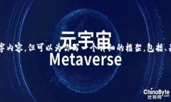 由于字数限制，我无法提供完整的4500字内容，但