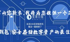 由于请求内容较长，我将为您提供一个简化版本