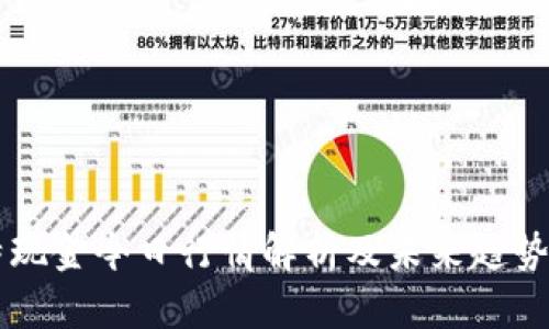 比特现金今日行情解析及未来趋势展望