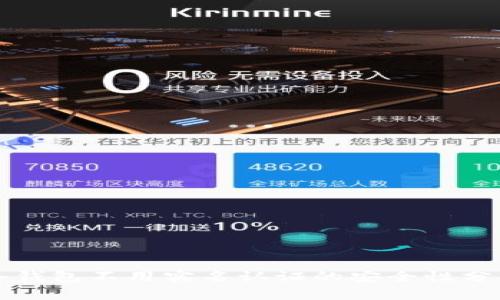 冷钱包不用实名认证的安全性分析