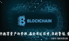   比特派钱包苹果下载安装教程详解 /  guanjianci