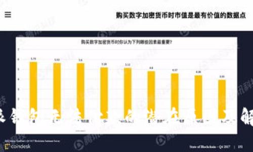  比特派钱包无法付款的潜在原因及解决方案