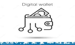 数字货币CRU：未来金融的先锋与挑战