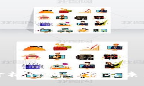 比特现金价格行情分析及未来趋势预测