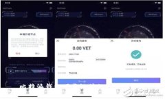 比特派钱包下载链接的安全性分析