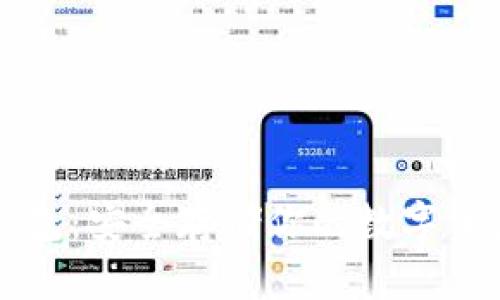 手机制作冷钱包：安全存储你的数字资产的最佳选择