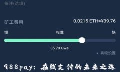 988pay: 在线支付的未来之选