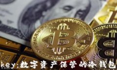 Maykey：数字资产保管的冷钱包揭秘